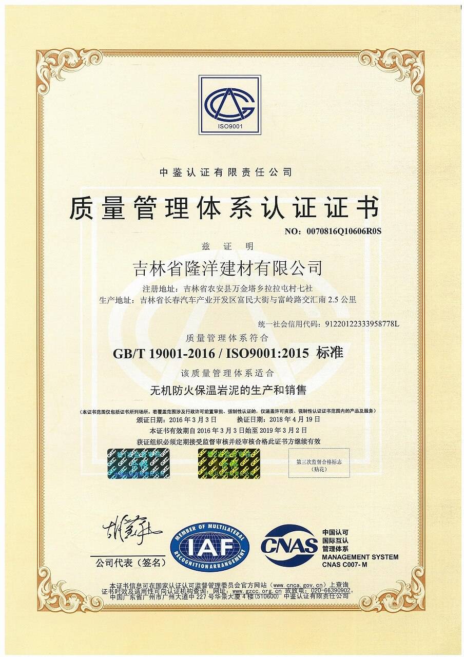 质量管理体系认证证证书