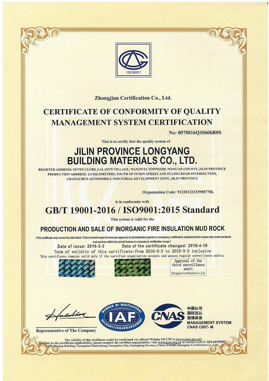 质量管理体系认证证证书